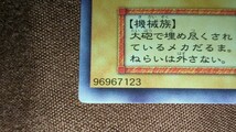 中古 遊戯王 ウルトラレア 大砲だるま ツルプルン やや傷あり。 カード トレカ トレカ 初期_画像7