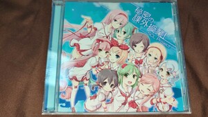 中古 秘密の課外情報！ 同人音楽 CD 希少