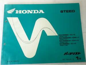 【HONDA】 パーツリスト STEED NC26-140 PC21-140 【中古】 1版