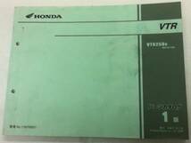 【HONDA】 パーツカタログ VTR MC33 【中古】 1版_画像2
