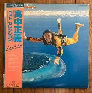 LP 2LP 帯付 和モノ 見開きJKT アルバム レコード 高中正義 Masayoshi Takanaka / All Of Me ベスト セレクション MKA 9005/6 