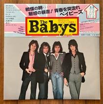 LP 帯付 日本盤 国内盤 アルバム レコード The Babys ザ ベイビーズ CHY-1129_画像1