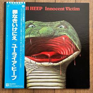 LP 帯付 日本盤 国内盤 アルバム レコード Uriah Heep / Innocent Victim P-10441B ユーライア・ヒープ / 罪なきいけにえ