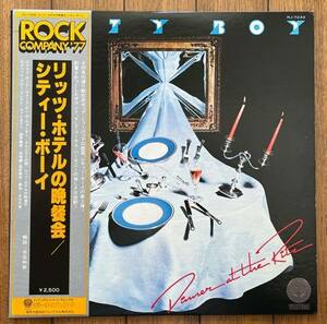 LP 帯付 日本盤 国内盤 アルバム レコード City Boy / Dinner At The Ritz RJ-7233 シティー・ボーイ / リッツ・ホテルの晩餐会