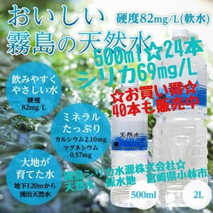  silica water .... Kirishima silica natural water 500ml×24ps.@ drink silica. . silica 