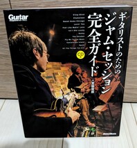 ジャズギター教本5冊セット　セッション　音楽理論　コンピング CD付_画像6