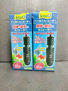 新品未使用　テトラ26℃ミニヒーター 50W　2個セット カバー付 めだか　金魚　熱帯魚　かめ　ベタ