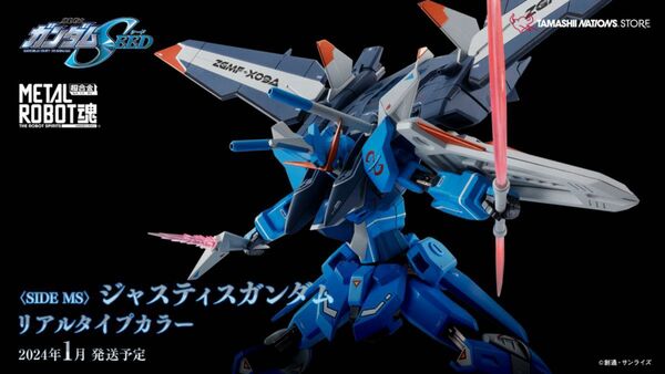 新品未使用 METAL ROBOT魂 SIDE MS ジャスティスガンダム リアルタイプカラー