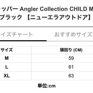 【新品】XLサイズ ニューエラ トラッパー Angler Collection CHILD MIND ブラック 【ニューエラアウトドア】 フライトキャップ 帽子 防寒の画像2
