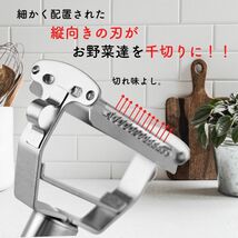 ステンレスピーラー　キッチン　調理器具　料理　すりおろし器　ステンレス　細きり 千切り　ピーラー　皮むき_画像4