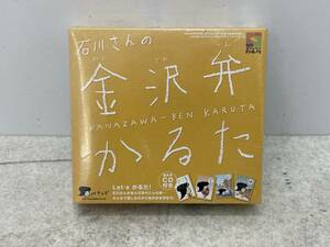 【H-0-R158】　　石川さんの 金沢弁 かるた CD付き 未開封品