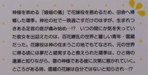 11月発行『雷神様にお嫁入り　～神様と溺甘子育てを始めたら、千年分の極上愛を降り注がれました～』　　木登/マーマレード文庫_画像2