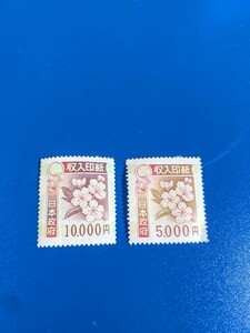 収入印紙　使用済　15000円分