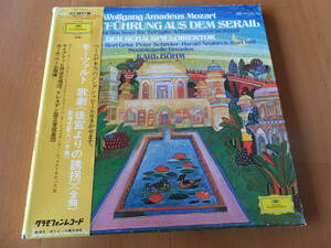 全盛期ベームがドレスデンと独ジングスピールの真骨頂モーツァルト(後宮よりの誘拐)(劇場支配人)いずれも全曲1973年録音日G盤３枚組レア盤