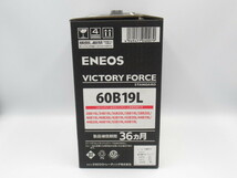 エネオス VICTORY FORCE STANDARD カーバッテリー【VF-L2-60B19L-EA】23年製 36ヶ月補償付 新品 未使用品 ☆6 ※一部地域を除き、送料無料_画像3