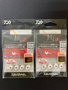 ☆新品未開封☆　ダイワ　DAIWA　月下美人 SWライトジグヘッドSS レッドグロー　2.0ｇ　♯10　【２点セット】 アジング メバリング