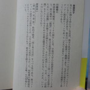 角川文庫『あゝ、荒野』寺山修司 平成２９年 KADOKAWAの画像6