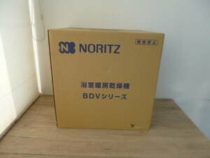 送料無料 NORITZ ノーリツ 浴室暖房乾燥機 BDV-3306AUKNSC-BL 温水式 未開封 その6