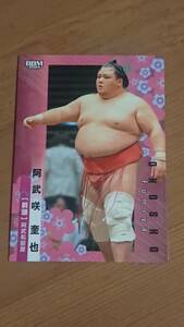 阿武咲 2024BBM 大相撲カード #18 前頭