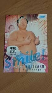 翔猿 2024BBM 大相撲カード #88 Smile!