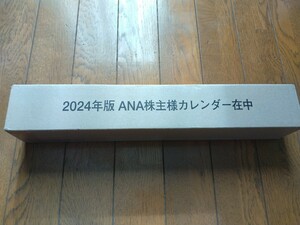 2024 ANA壁掛けカレンダー