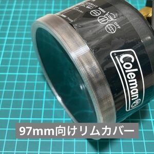 　コールマンリムカバーv2（97mm透明)