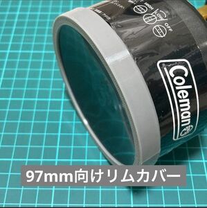 コールマンリムカバーv2（97mm灰色・)