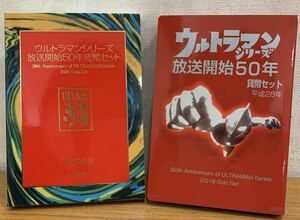 04-375:平成28年(2016年) ウルトラマンシリーズ 放送開始50年 貨幣セット Japan Mint Set ミントセット