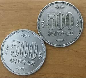 02‐01_S57:500円白銅貨 1982年[昭和57年] 2枚