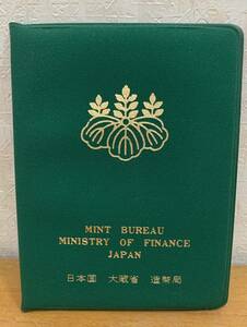 04-010:昭和55年(1980年) 緑 貨幣セット Mint Set ミントセット 日本国 大蔵省 造幣局