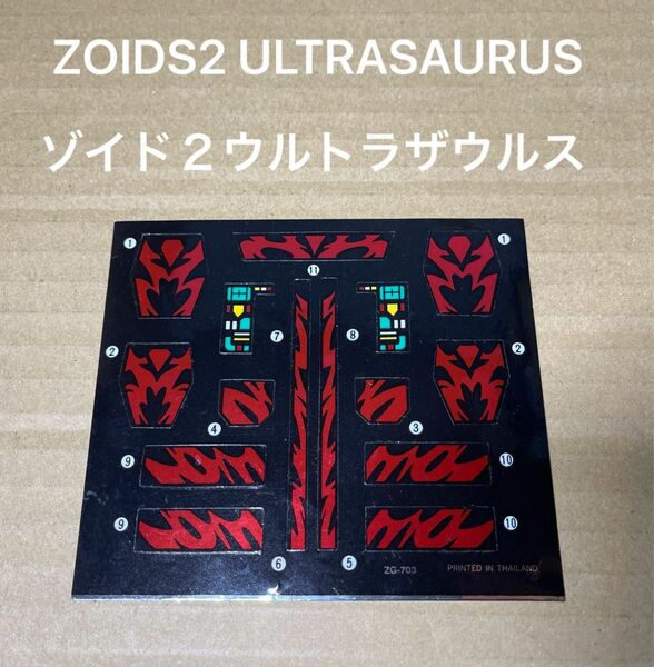 海外ゾイド【ゾイド2 ウルトラザウルス（ULTRASAURUS）のデカール】