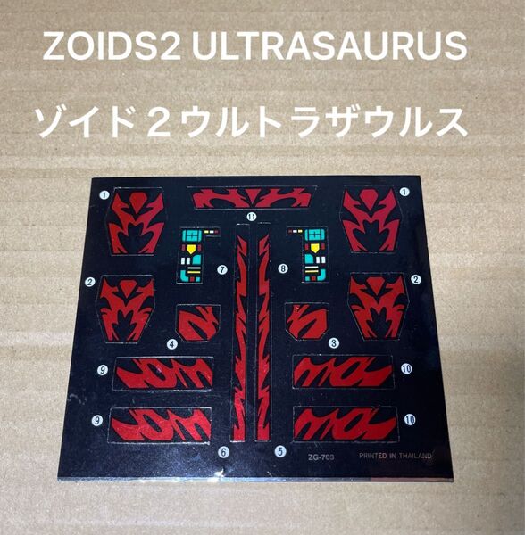 海外ゾイド【ゾイド2 ウルトラザウルス（ULTRASAURUS）のデカール】