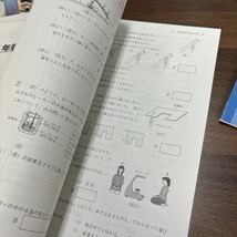 四谷大塚 5年 2023 春期講習テキスト 国語　算数　理科 解答と解説 (国.算) 未使用　原本_画像4