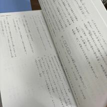 四谷大塚 5年 2023 春期講習テキスト 国語　算数　理科 解答と解説 (国.算) 未使用　原本_画像5