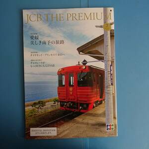 JCB THE PREMIUM 2024 2 [国内特集]愛媛 美しき南予の旅路[海外特集]ダイヤモンドプリンセスで釜山へ[趣味のある休日]チョコレートがもっと