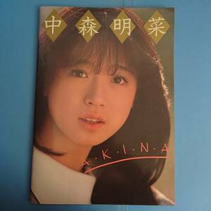 中森明菜 Akina Milkyway'83 パンフレット 大きさ35cm×25cm位