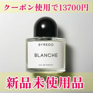 香水 バイレード BYREDO ブランシュ EDP SP 100ml香水 