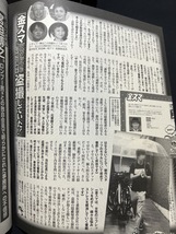 『2019年8月6日号 週刊女性 表紙:三浦春馬パパ顔ショット 稲垣吾郎 宇野昌磨 ジャニー喜多川 主婦と生活社』_画像5