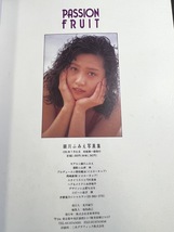 『1991年初版 細川ふみえ 写真集 PASSION FRUITS パッションフルーツ』_画像9