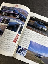 『CARトップ ニューカー速報 No.96 NEWスカイラインGTR 1995年 カタログ』_画像7