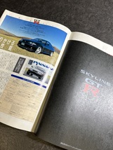 『CARトップ ニューカー速報 No.96 NEWスカイラインGTR 1995年 カタログ』_画像5