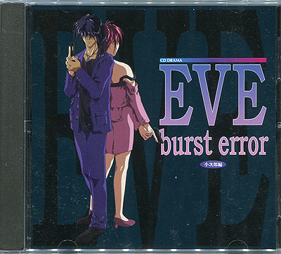 2025年最新】Yahoo!オークション -eve burst error(音楽)の中古