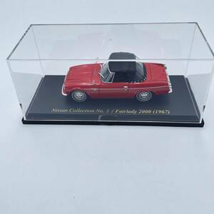 未展示 絶版 1/43 Nissan Collection No.1 / Fairlady 2000(1967) 日産 コレクション ダイキャスト ミニカー 希少