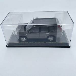 未展示 絶版 1/43 Nissan Collection No.44/ X-Trail 20GT Clean Diesel(2008) 日産 コレクション ダイキャスト ミニカー 希少 