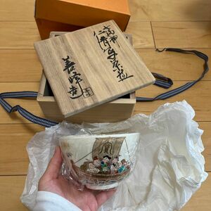 上山善峰　茶碗　七福神