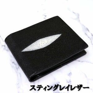 HA0131【送料無料】【新品】エイ革2つ折り薄財布 ブラック 黒 スティングレイレザー ミニ財布 ウォレット ミニウォレット 男女兼用