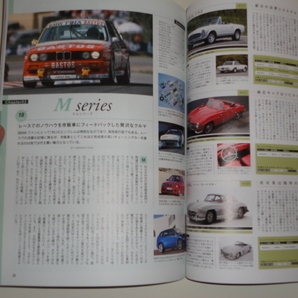 格安 他号出品中 GERMAN CARS 2012.2 VoL.120 ジャーマンカーズ 完全保存版 最強の趣味車コレクション ベンツ BMW ポルシェ アウディ AMG の画像7