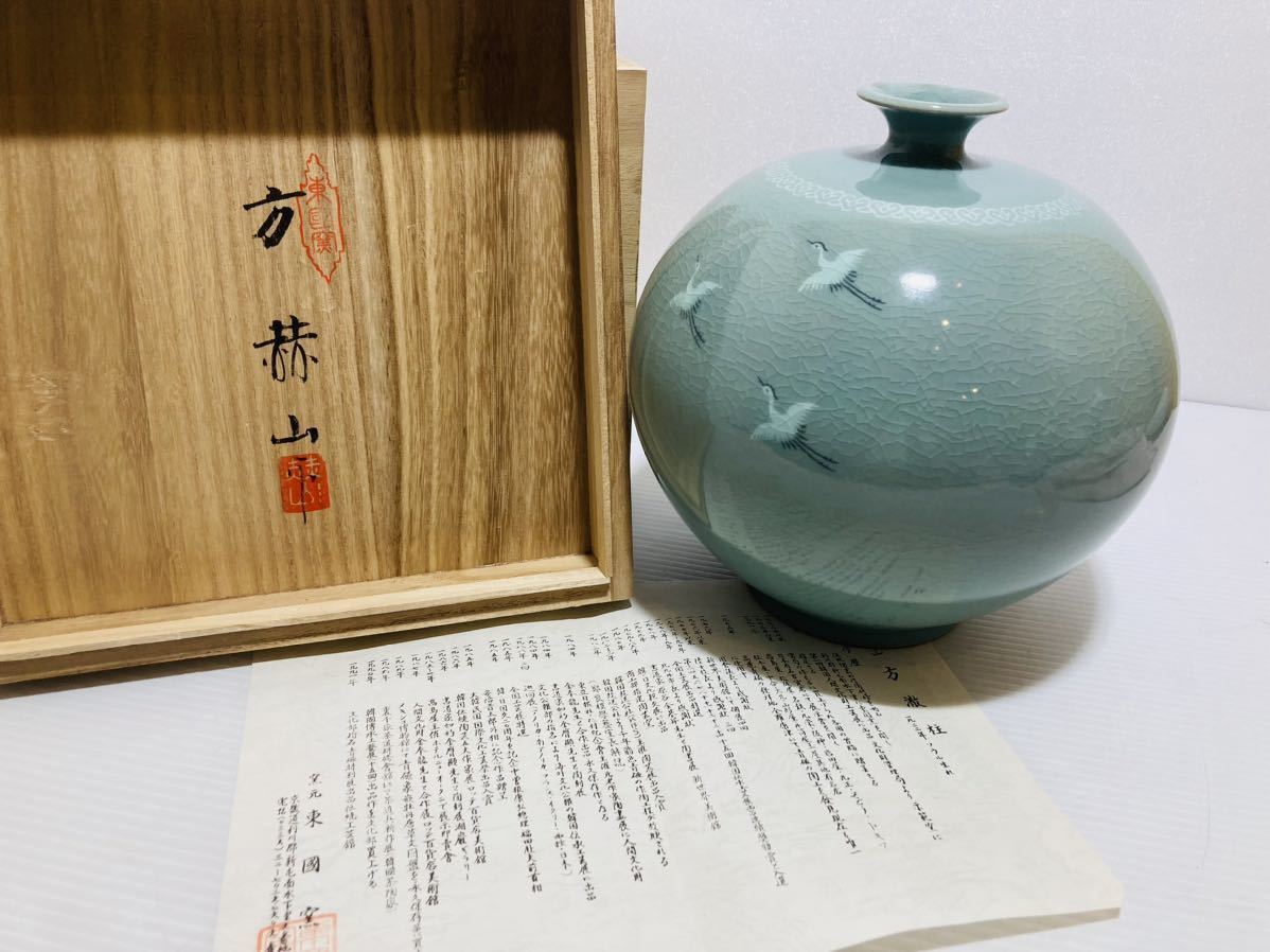 2025年最新】Yahoo!オークション -方赫山の中古品・新品・未使用 2025年最新】Yahoo!オークション -方赫山の中古品・新品・未使用