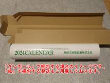 ＪＲ東日本　カレンダー　2024年版　壁掛け_画像5