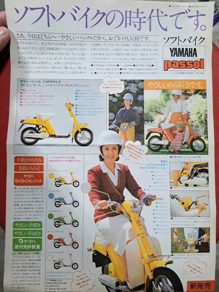 2025年最新】Yahoo!オークション -パッソーラ(その他)の中古品 2025年最新】Yahoo!オークション -パッソーラ(その他)の中古品